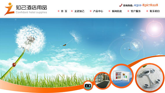 石家庄知己酒店用品公司