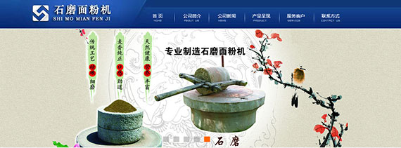 赞皇石墨面粉机